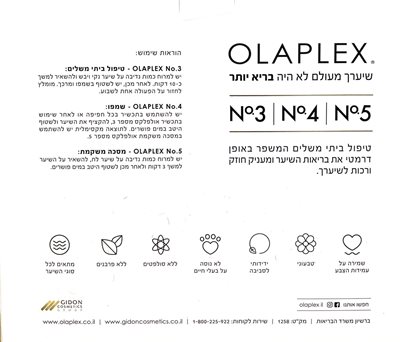 olaplex package מארז אולפלקס .jpg כיתוב אחורי